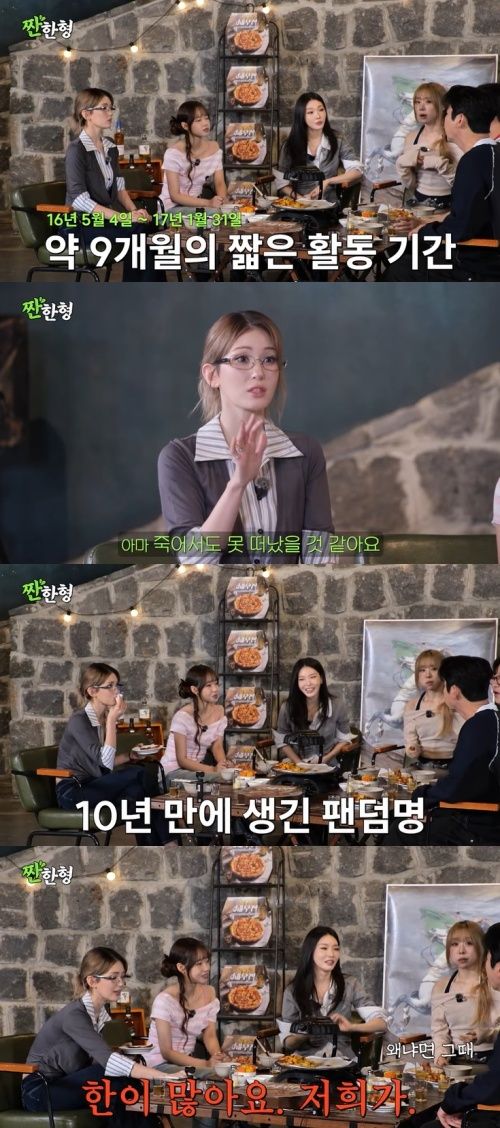 '짠한형' 전소미 "아이오아이 재결합해서 다행"…이유는