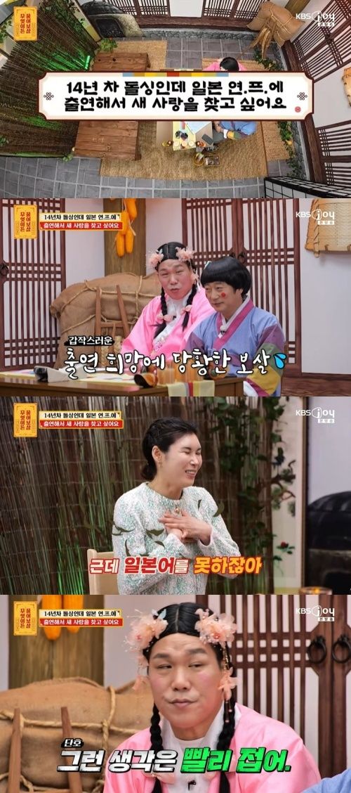 '물어보살' 日 연애 프로 나가겠단 돌싱…서장훈 "안돼"