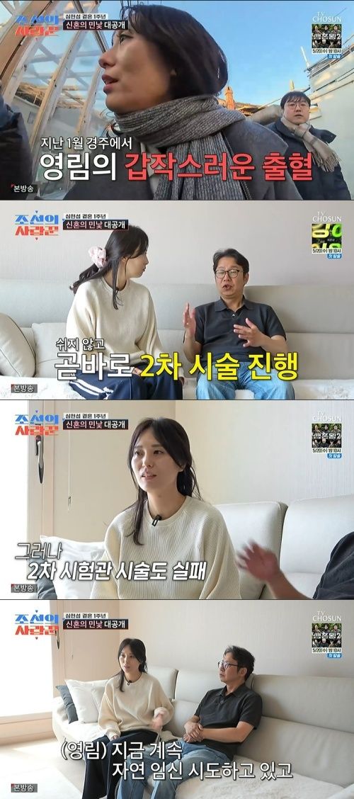 '조선의 사랑꾼' 심현섭♥정영림, 시험관 실패…"3차 준비"