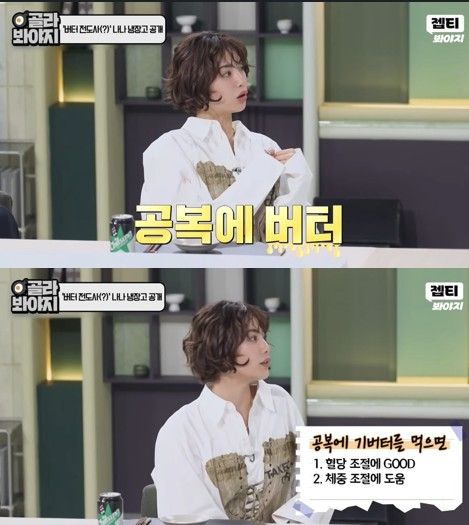 [서울=뉴시스] 나나가 공복에 기버터를 섭취하면 혈당 조절과 체중 조절에 도움이 된다며 자신만의 건강 비결을 설명하고 있다. (사진 출처=유튜브 채널 'JTBCvoyage' 캡처)