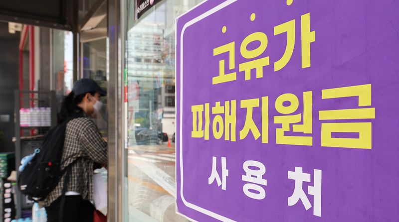 고유가 피해지원금 2차 지급을 하루 앞둔 17일 서울 시내 한 편의점에 ‘고유가 지원금 사용 가능’ 안내문이 붙어 있다. 오는 18일부터 국민 70%를 대상으로 한 2차 고유가 피해지원금 지급이 시작되며 지급액은 거주 지역에 따라 1인당 10만~25만원으로 차등 적용된다. 2026.5.17 ⓒ 뉴스1 이종수 인턴기자