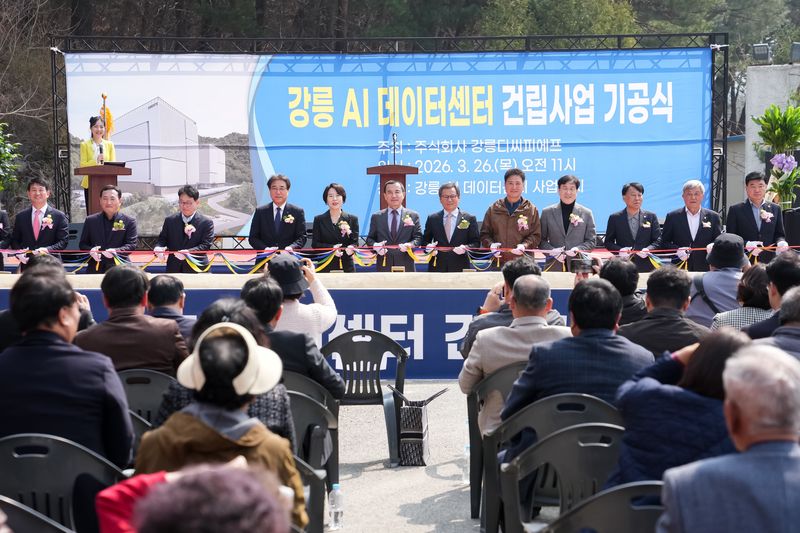 지난 3월 26일 강원 강릉시 강동면 안인진리 사업 부지에서 김진태 강원도지사, 김홍규 강릉시장, 박소희 강릉디씨피에프 대표 등이 참석한 가운데, 강릉 AI 데이터센터 1단계 건립사업 기공식이 열리고 있다.(강릉시 제공, 재판매 및 DB 금지)