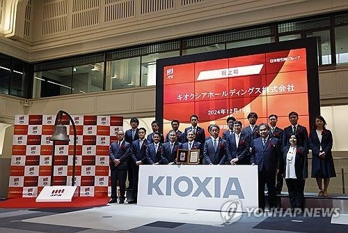 2024년 12월 18일 도쿄증시에 상장된 키옥시아. 출처=연합뉴스