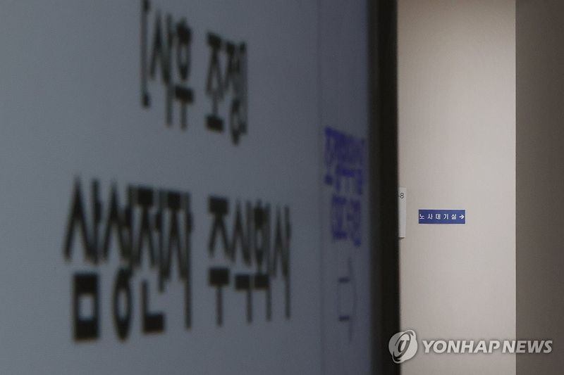 삼성전자 2차 사후조정 '이견 좁혀질까' (출처=연합뉴스)