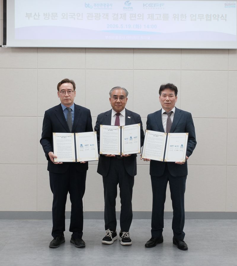 19일 오후 2시 부산관광공사 대회의실에서 열린 업무협약식에서 송복철 부산경제진흥원장(왼쪽부터)과 부산관광공사 이정실 사장, 한국간편결제진흥원 권대수 이사장이 협약서를 들고 기념촬영하고 있다. 부산관광공사 제공