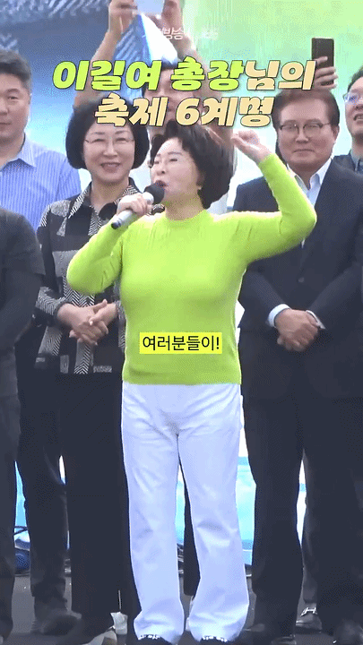 1932년생인 이길여 가천대 총장(93)이 대학 축제 무대에 등장한 영상이 화제다. 구순이 넘은 나이에도 꼿꼿한 자세와 또렷한 발음으로 활기찬 축사를 전해 누리꾼들이 감탄을 쏟아내고 있다. /사진=가천대학교 가천방송국 유튜브