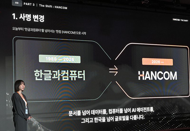 김연수 한컴 대표가 19일 서울 여의도 페어몬트 앰배서더 서울에서 열린 전략 발표회 '한컴:더 쉬프트(HANCOM:The SHIFT)'에서 미래 비전과 사업 전략에 대해 발표하고 있다. 한컴 제공