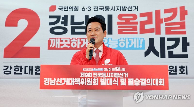 필승결의대회 인사말 하는 장동혁 상임선대위원장 (출처=연합뉴스)