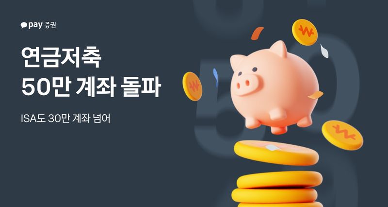 카카오페이증권 제공