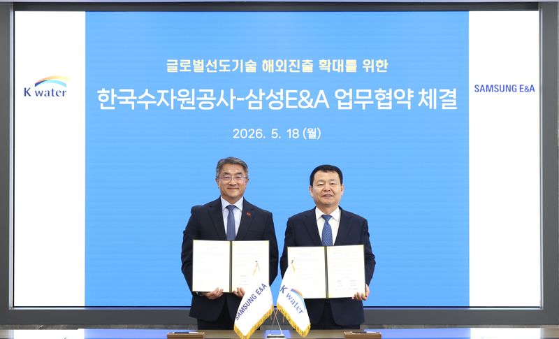 지난 18일 과천 K-water 한강유역본부에서 삼성E&A 남궁 홍 사장(왼쪽)과 K-water 윤석대 사장이 포즈를 취하고 있다. 삼성E&A 제공