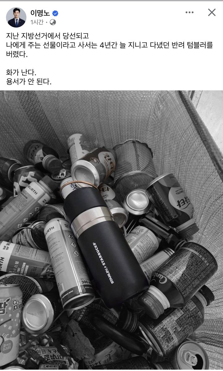 스타벅스 텀블러 폐기 (출처=연합뉴스)