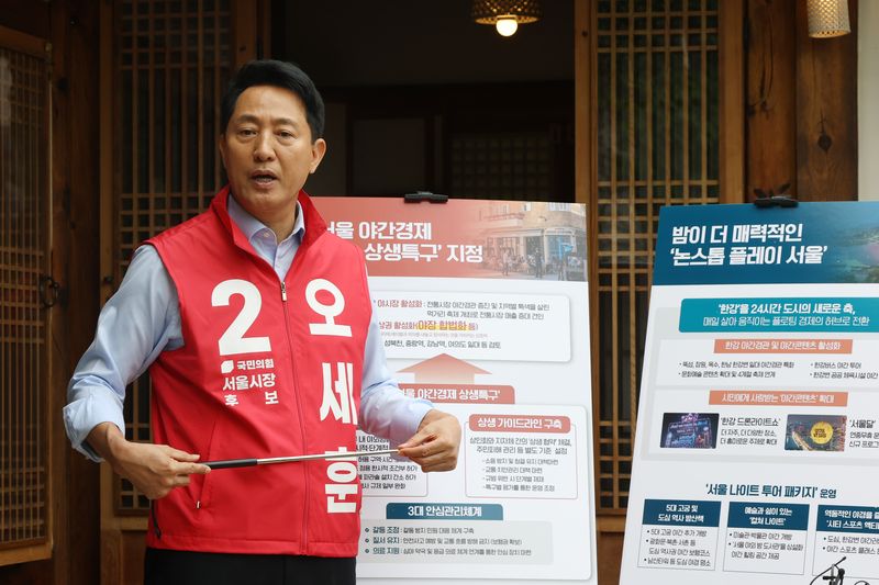 오세훈