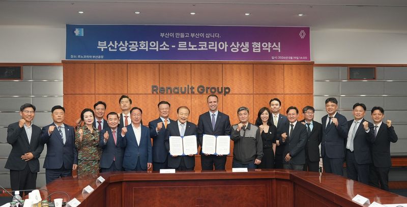 19일 오후 2시 부산 강서구 르노코리아㈜ 부산공장에서 열린 협약식에서 부산상공회의소 양재생 회장(앞줄 왼쪽 다섯번째부터), 르노코리아 니콜라 파리 CEO가 업무협약서를 들고 기념사진을 촬영하고 있다. 부산상의 제공