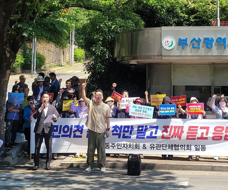 부산 주원초 인근 거주민 일동이 19일 오전 11시 부산교육청 앞에서 집회를 열고 주원초 폐교 부지에 대한 현 공개매각을 중단하고 '학교 용지' 용도로 매각할 것을 촉구하고 있다. 독자 제공