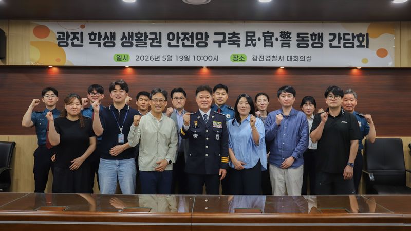 서울 광진경찰서 제공