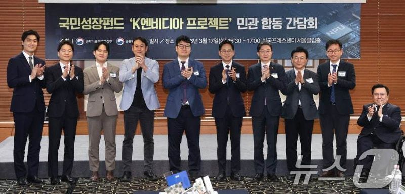 배경훈 부총리 겸 과학기술정보통신부 장관이국민성장펀드 K엔비디아 육성 민관 합동 간담회에서 참석자들과 기념촬영을 하고 있다. ⓒ 뉴스1 최지환 기자