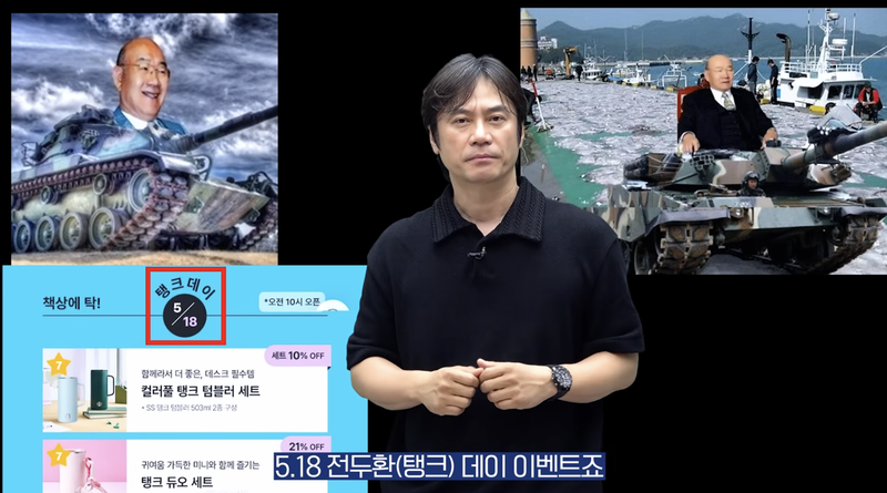 스타벅스가 5·18 민주화운동 기념일에 '탱크데이' 행사를 진행한 뒤 불매 운동이 전방위로 확산되고 있다. 황현필 역사바로세우기연구소 소장이 5·18 민주화운동과 1987년 박종철 고문치사사건에 대해 설명한 뒤 불매 의지를 밝혔다. /사진=유튜브 황현필 한국사 캡처