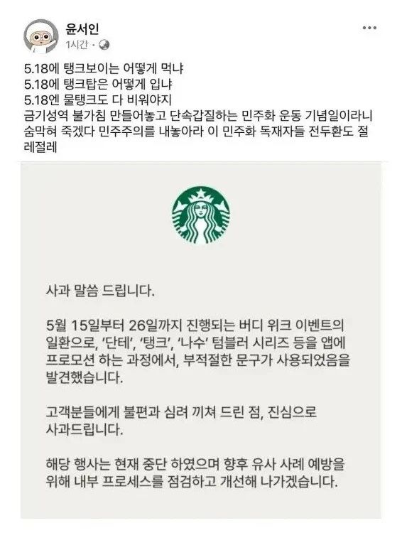 /사진=온라인 커뮤니티