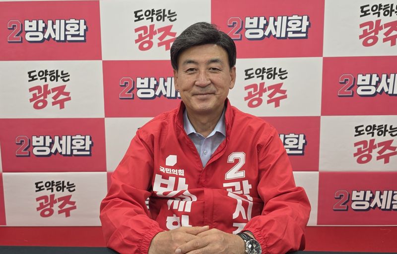 방세환 국민의힘 후보.뉴스1
