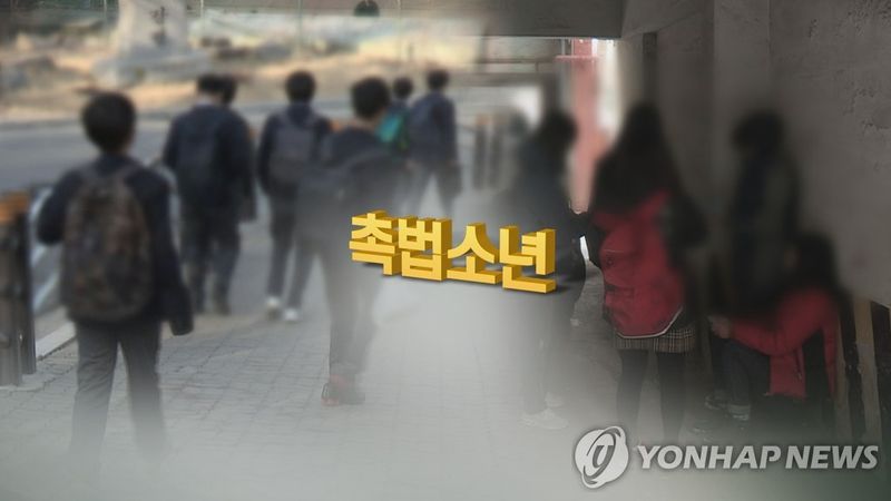 촉법소년에 엇갈리는 시선…"처벌만 능사 아냐" (CG) (출처=연합뉴스)