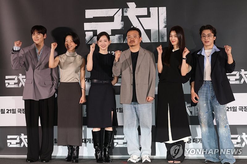 영화 '군체' 기자간담회. 연합뉴스