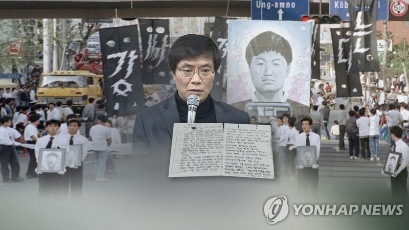 '강기훈 유서대필' 조작…"검찰총장이 사과하라" (CG) (출처=연합뉴스)