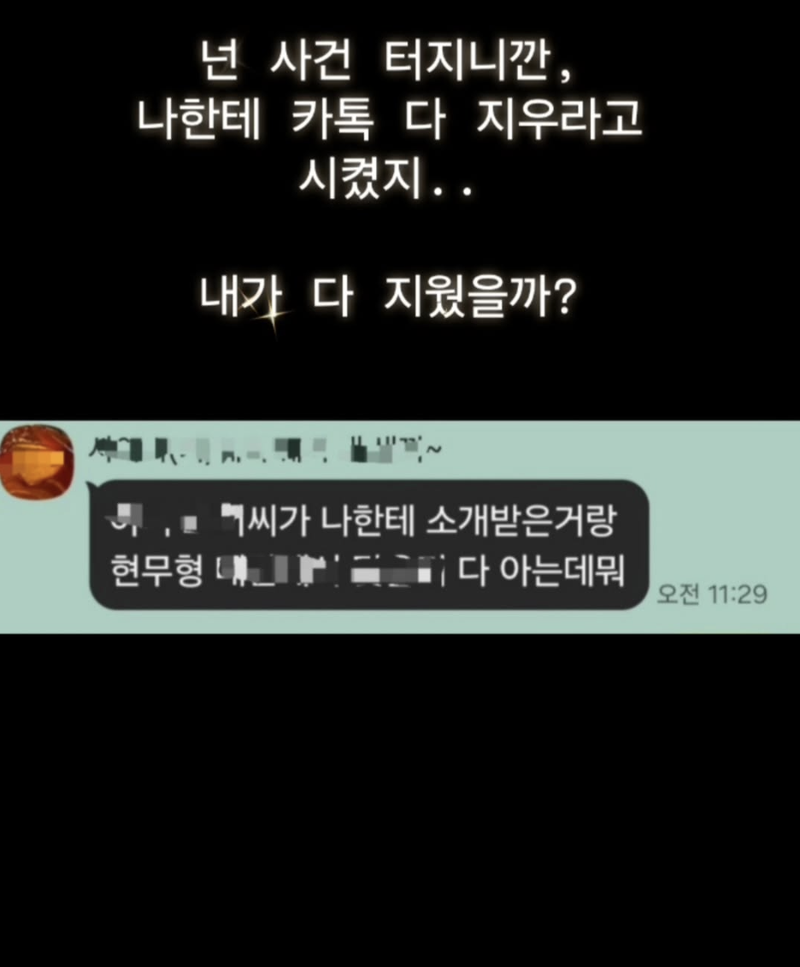 주사 이모 A씨가 공개한 지인과의 대화 내용. /사진=인스타그램 캡처