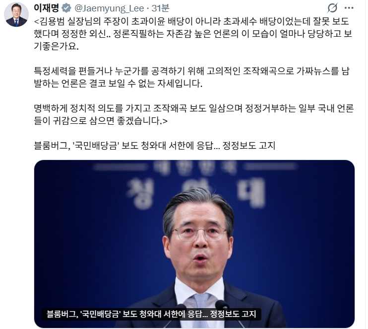이재명 대통령이 21일 게시한 엑스 게시물. 이재명 대통령 엑스 갈무리
