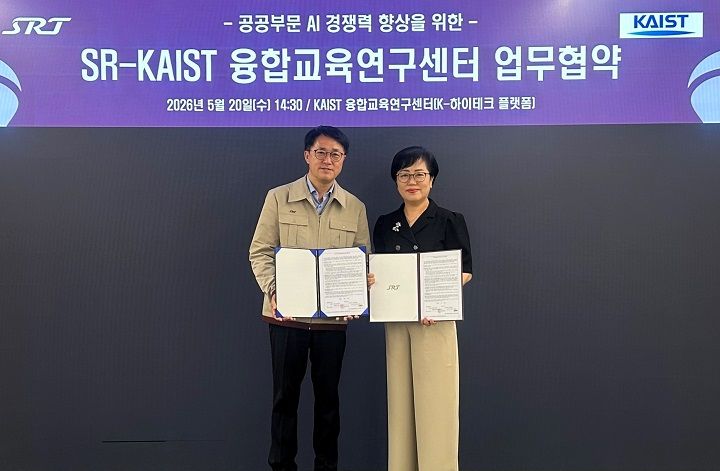 SR, KAIST와 손잡고 AI 실무교육 강화…"철도 맞춤형 과정 도입"