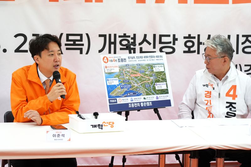 6.3 지방선거와 재보선 공식 선거운동 첫날인 21일 개혁신당 전성균 화성시장 후보 선거 사무소에서 이준석 총괄선거대책위원장과 조응천 경기지사 후보가 경기도 5대 권역 공약을 발표하고 있다. 연합뉴스