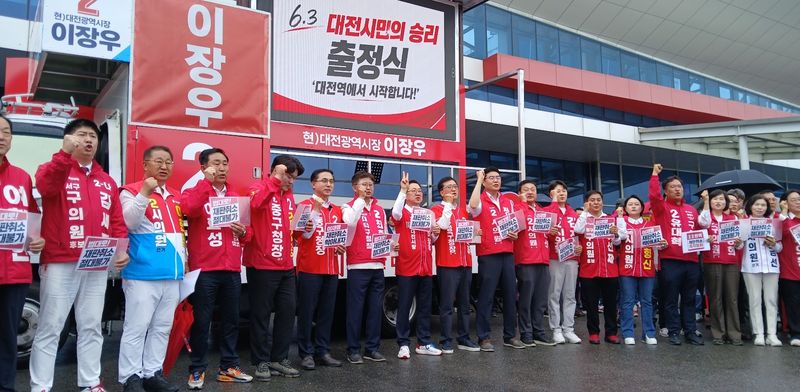 [대전=뉴시스] 조명휘 기자 = 국민의힘 대전선대위 출정식이 21일 오전 대전역 서광장에서 열리고 있다. 2026.05.21. joemedia@newsis.com *재판매 및 DB 금지