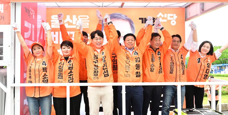 개혁신당 울산시당이 21일 공업탑 로터리에서 6.3 지방선거 울산 남구갑 국회의원 보궐선거 출정식을 가졌다. 참석한 후보들이 두 손을 높이 들고 유권자들에게 인사하고 있다. 연합뉴스