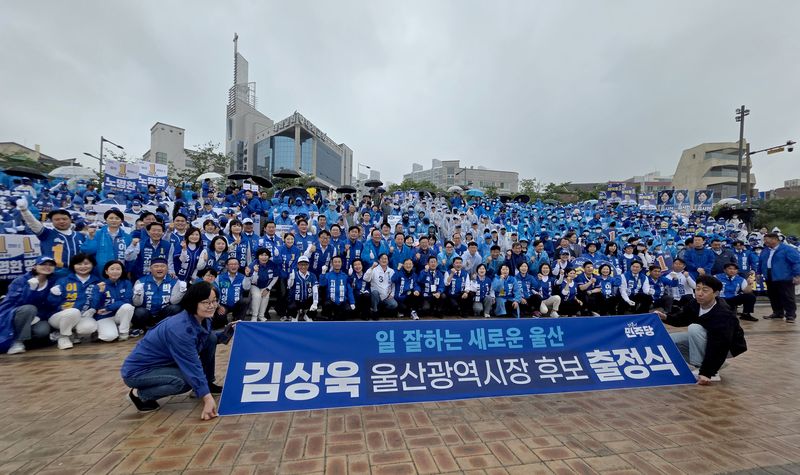 김상욱 더불어민주당 울산시장 후보의 출정식이 21일 태화강 국가정원에서 열린 가운데 민주당 소속 출마자와 지지자들이 승리를 다짐하고 있다. 뉴시스