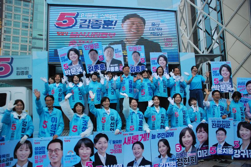 진보당 울산시당 6.3 지방선거 출정식이 21일 롯데백화점 울산점 앞에서 열렸다. 진보당 울산시당 제공