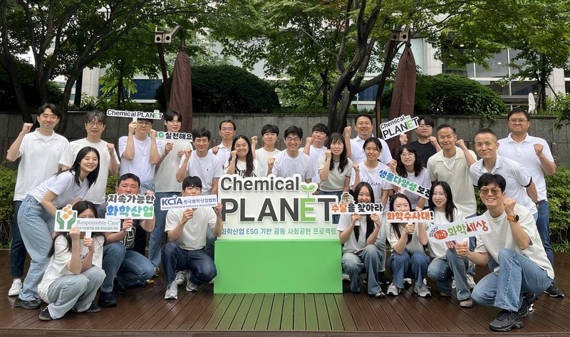 21일 화학산업의 생물다양성 보전 및 지속가능경영 강화를 위한 통합 브랜드 '케미칼 플래닛' 출범식 행사에서 한국화학산업협회 직원들이 기념촬영을 하고 있다. 한국화학산업협회제공