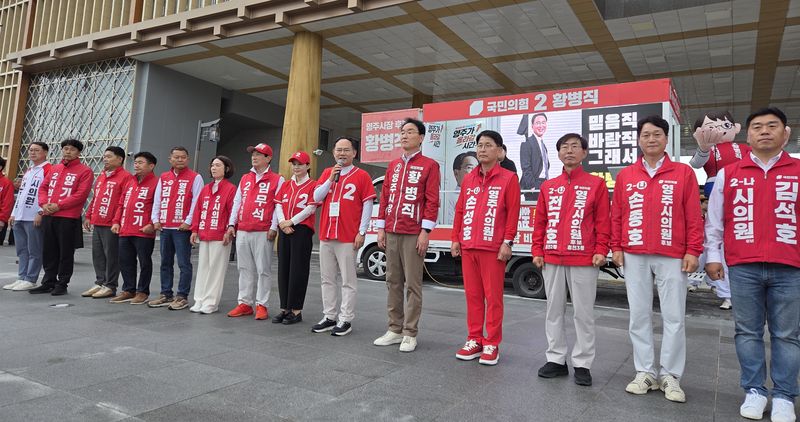 [6·3영주]황병직, 출정식…"청년 안 떠나는 영주 만들 것"
