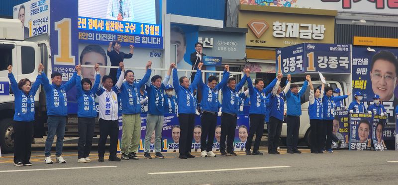 [6·3태안]강철민 후보 출정 "태안 예산 1조원 시대 열겠다"