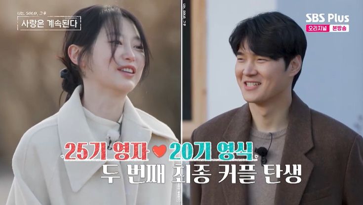 ENA, SBS Plus '나솔사계' 화면 캡처