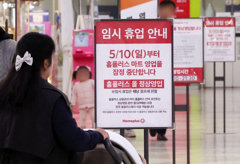 홈플러스가 37개 매장의 영업을 10일부터 중단했다. 사진은 경기도 고양의 한 홈플러스 매장에 붙은 임시 휴업 안내문. ⓒ 뉴스1