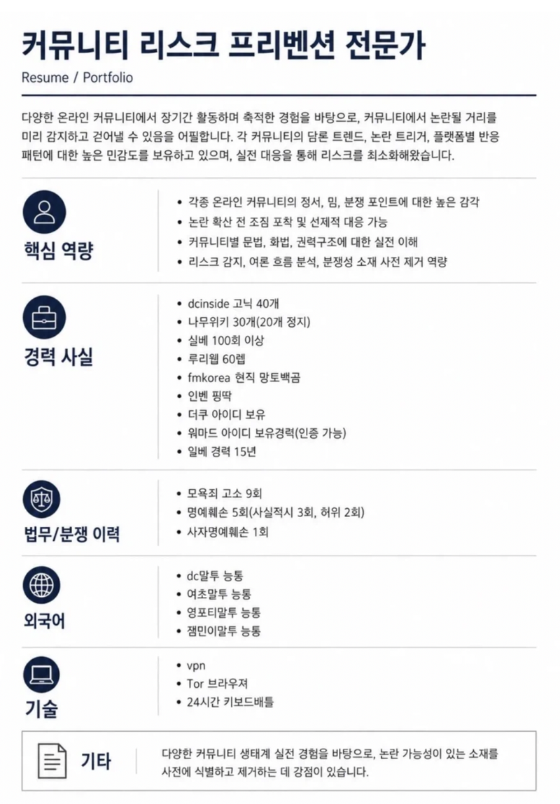 "부장님, 일베 검사관 한명 채용하시죠"…'탱크데이' 논란에 화들짝 논란 기업들 [어떻게 생각하세요]