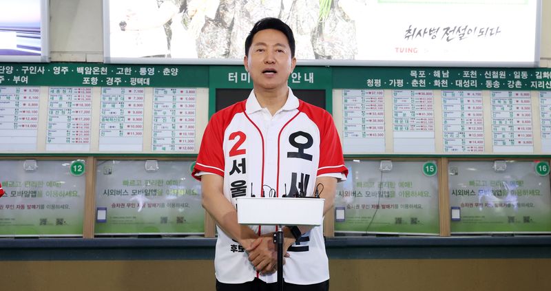 오세훈 국민의힘 서울시장 후보가 22일 서울 광진구 동서울터미널에서 대시민 메시지를 발표하고 있다. 뉴시스