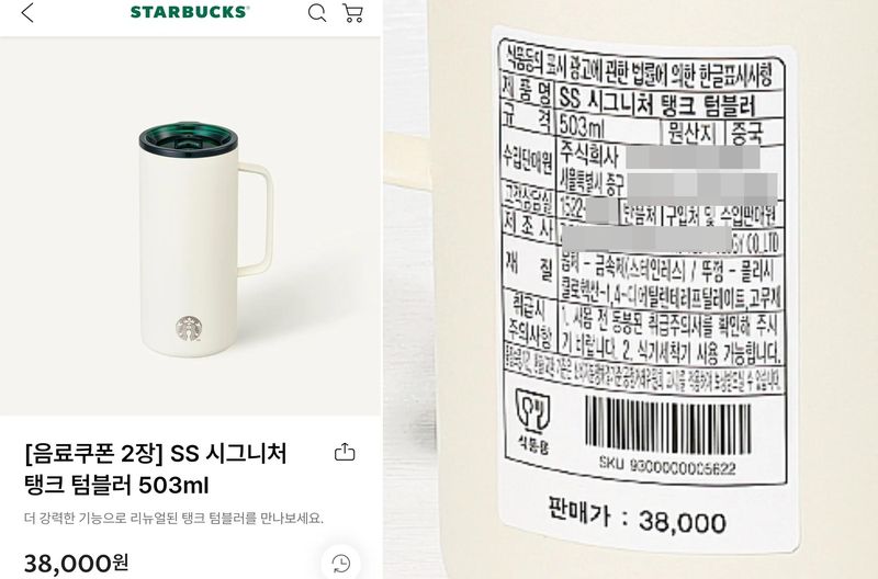 스타벅스 코리아가 5·18민주화운동 기념일 당일 ‘탱크데이’ 이벤트를 통해 판매하던 SS시그니처 탱크 텀블러. 현재는 판매가 중단됐다.(SNS캡쳐. 재배포 및 DB 금지) 2026.5.20 ⓒ 뉴스1 서충섭 기자