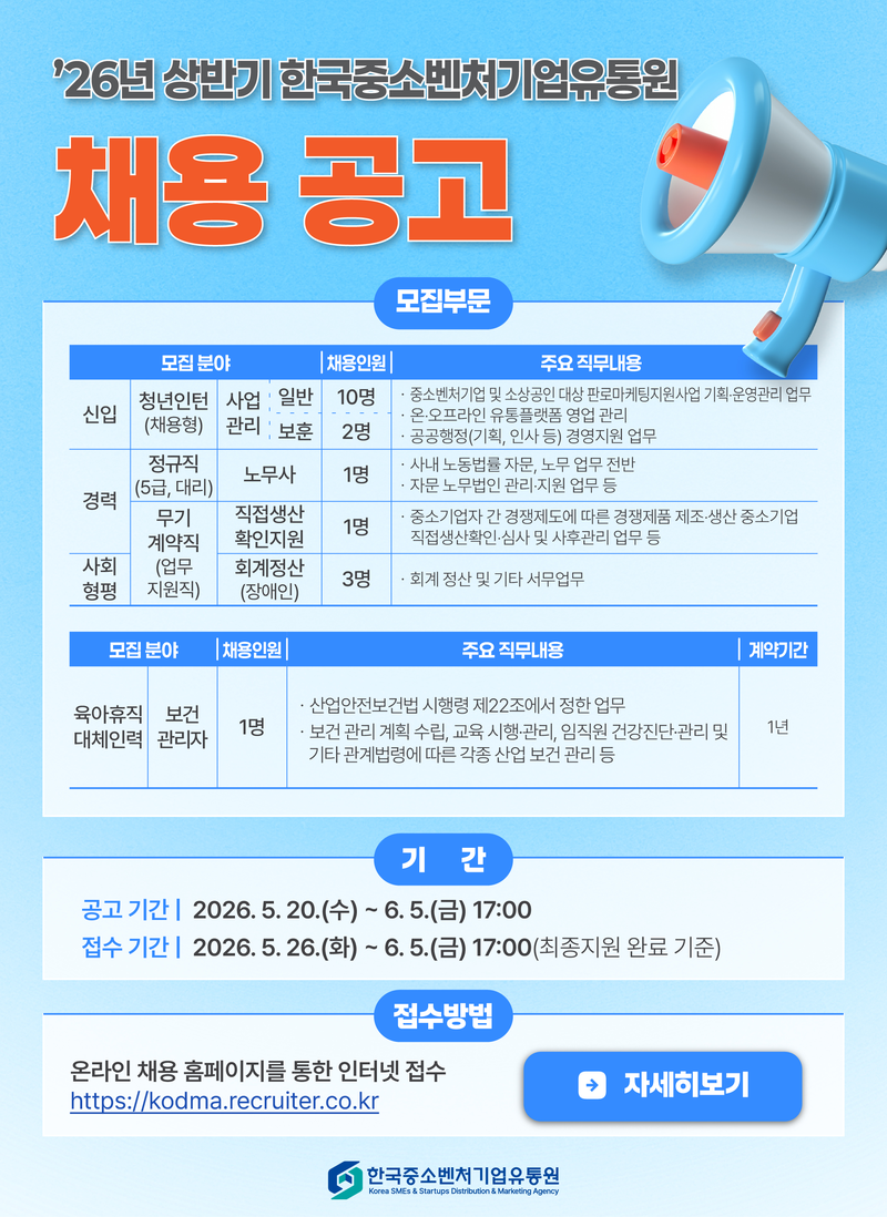 한유원, 상반기 직원 18명 채용…26일부터 접수