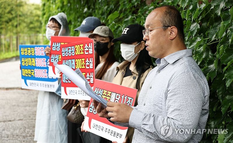 대한민국 주주운동본부가 지난 21일 이재용 삼성전자 회장 자택 인근에서 집회를 열고 노사 합의안에 대한 효력정지 가처분 신청과 무효 확인 소송 등 법적 대응에 나설 것을 예고하고 있다. /사진=연합뉴스