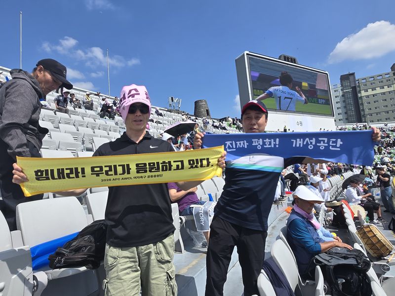 23일 오후 수원종합운동장에서 열린 '2025~26 아시아축구연맹(AFC) 여자 챔피언스리그(AWCL)' 결승에서 북한팀 응원하는 관중 모습. 개성공단기업협회 회원 등이 응원하는 모습. ⓒ 뉴스1 유민주 기자
