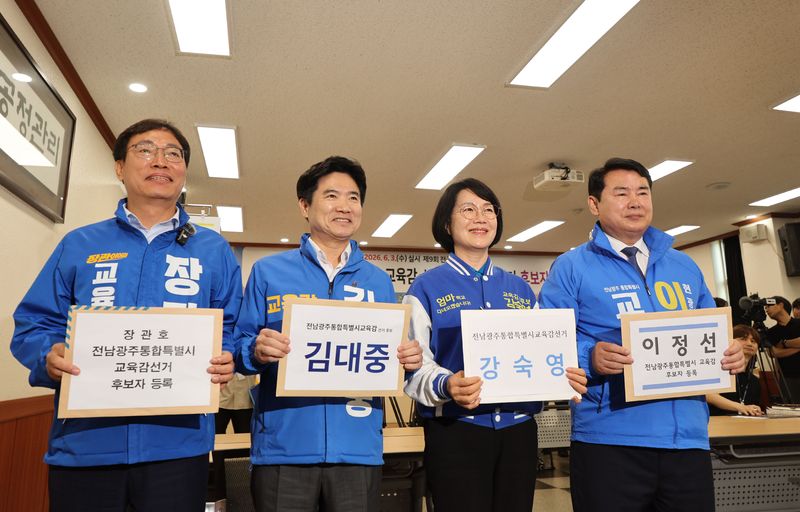 장관호(왼쪽부터), 김대중, 강숙영, 이정선 전남광주통합특별시 교육감 선거 후보가 14일 광주 서구 치평동 광주선거관리위원회에서 후보등록 전 기념사진을 찍고 있다. 2026.5.14 ⓒ 뉴스1 박지현 기자