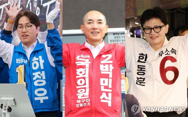 선거 유세하는 부산 북갑 후보들 (출처=연합뉴스)