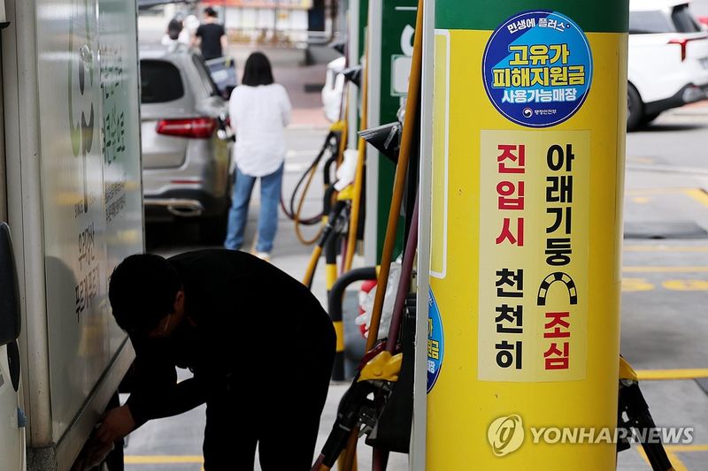 고유가 피해지원금 사용가능매장 스티커 붙은 주유소 (출처=연합뉴스)