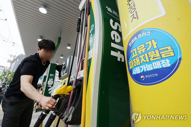 고유가 피해지원금 사용가능매장 스티커 붙은 주유소 (출처=연합뉴스)