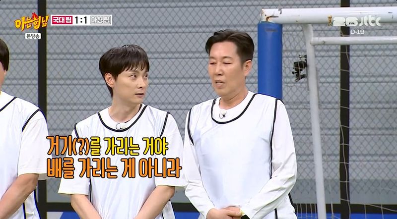 JTBC '아는형님' 갈무리